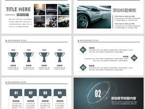 專業(yè)汽車服務(wù)與行業(yè)展示 機(jī)動車維修經(jīng)營業(yè)務(wù)PPT模板指南
