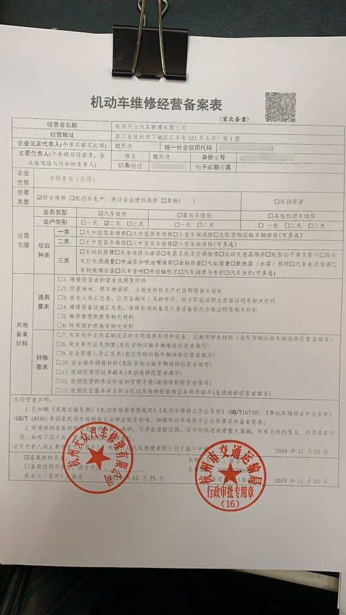 備案制提升服務(wù)質(zhì)效，杭州機(jī)動車維修經(jīng)營更貼心