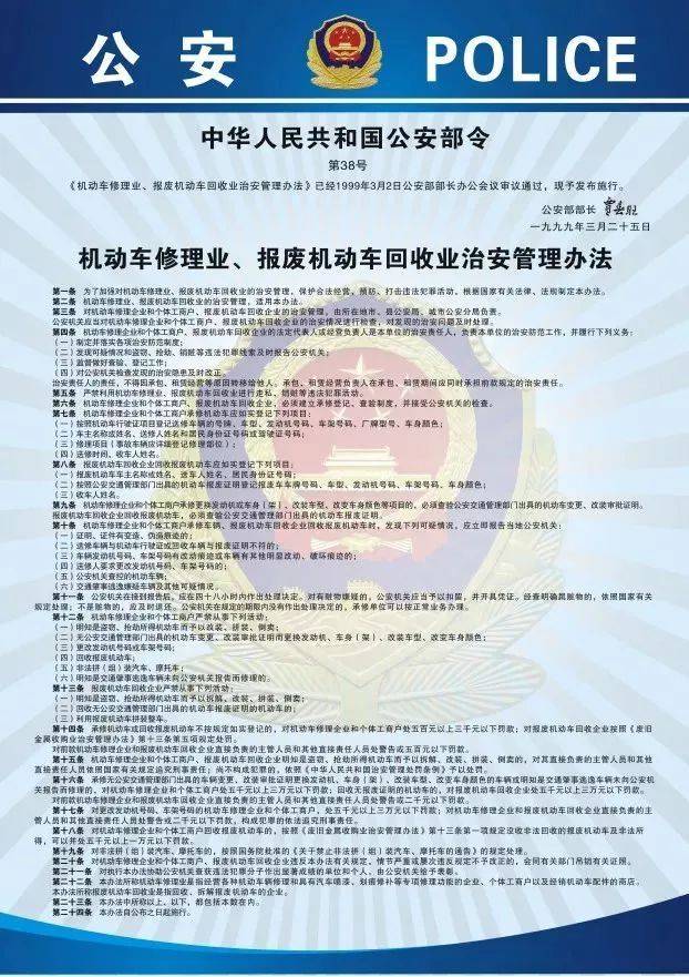 今后修車記得帶身份證和行駛證！廣東正式推行機(jī)動車修理業(yè)實(shí)名登記